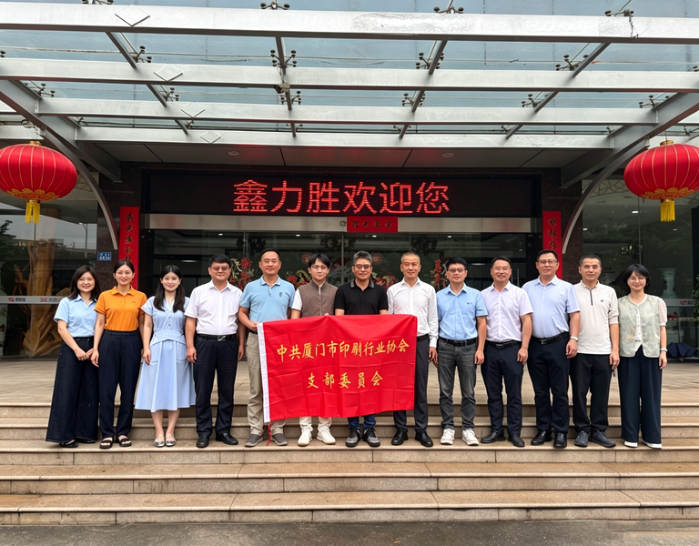 China Xiamen XinLiSheng Enterprise (I/E) Co.,Ltd company profile